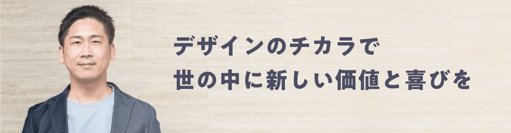メインビジュアル