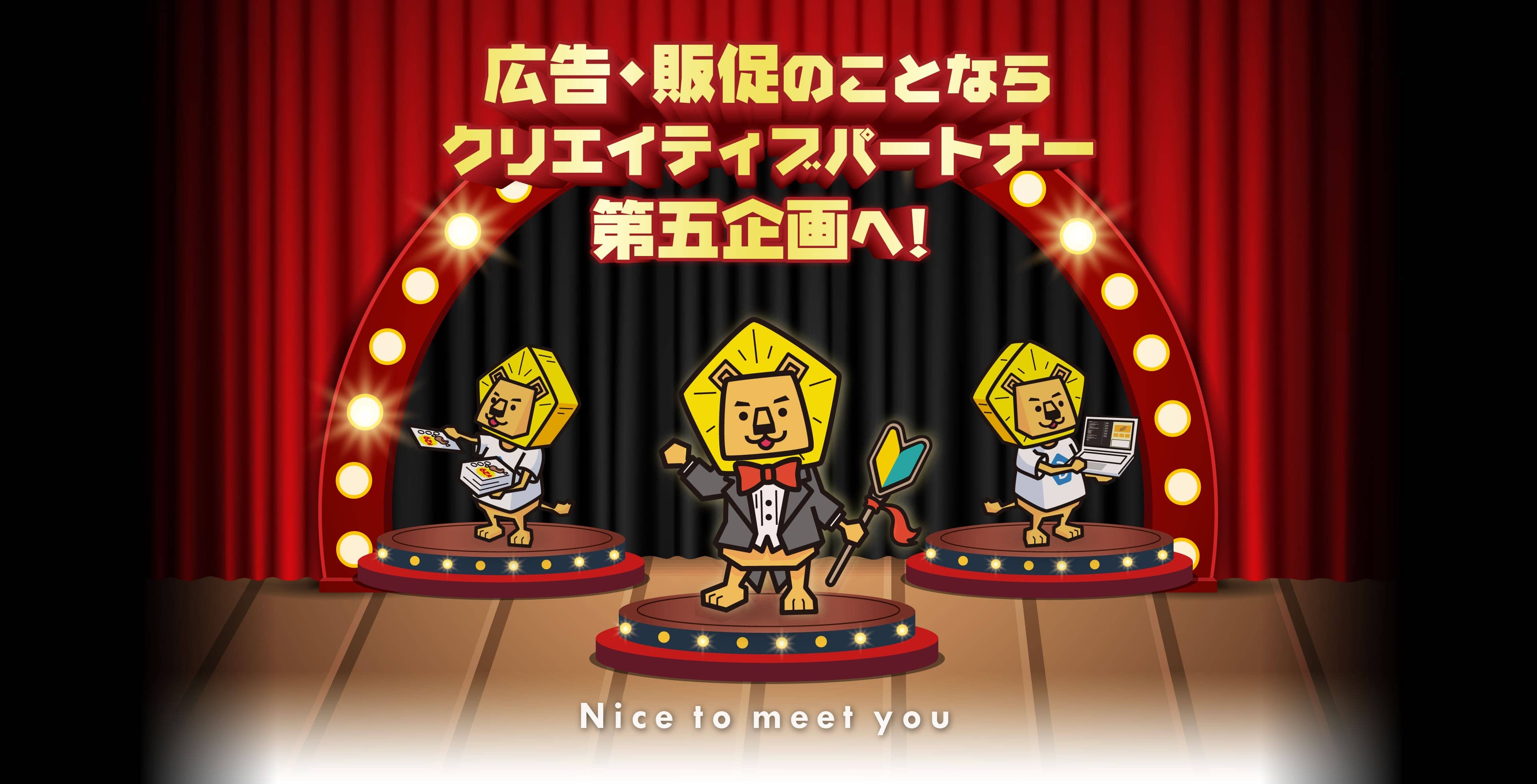 メインビジュアル(PC)