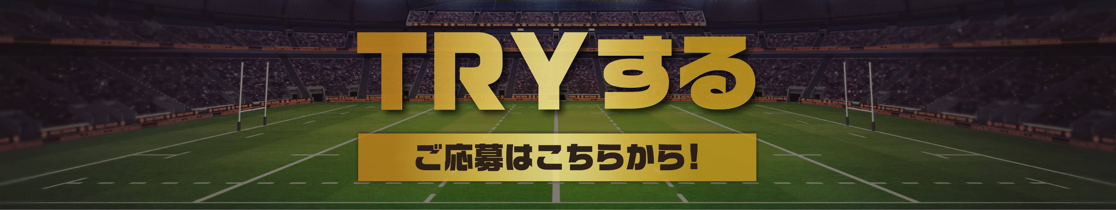 応募する(PC)