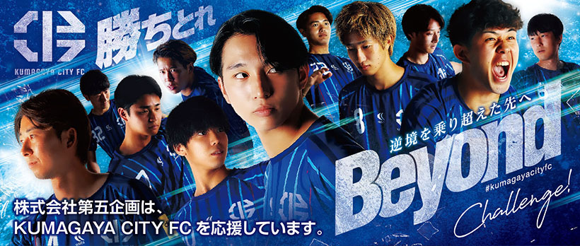 スポンサー KUMAGAYA CITY FC