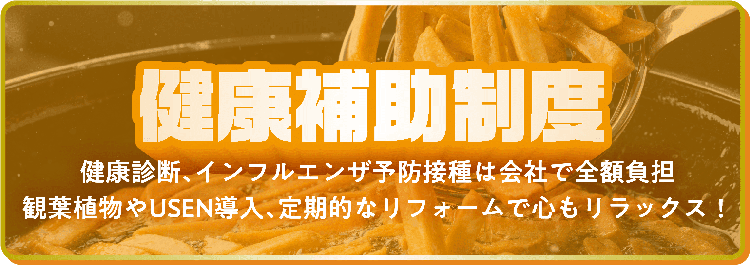 健康保険制度