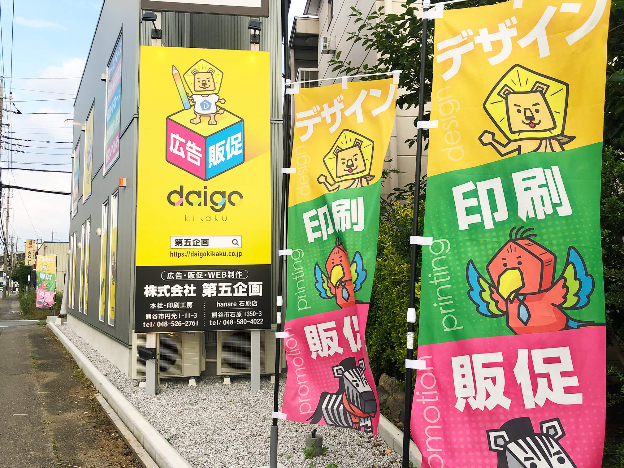第五企画写真